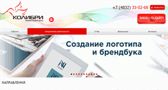 Desktop Screenshot of kolibri.bryansk.in